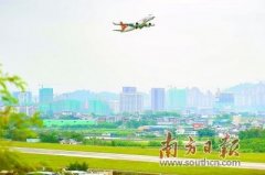 貨運(yùn)代理梅縣長崗岌機(jī)場(chǎng)更名為梅州梅縣機(jī)場(chǎng)