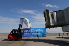 新疆機(jī)場集團(tuán)舉辦登機(jī)橋操作技能大賽-中東空運