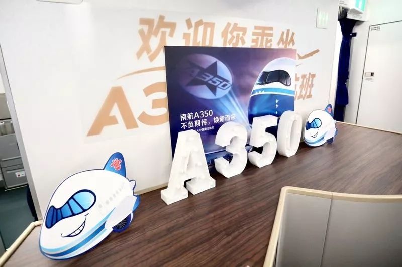 南航首架A350成功首航 首先投入廣州-上海航線運營
-法國空運
