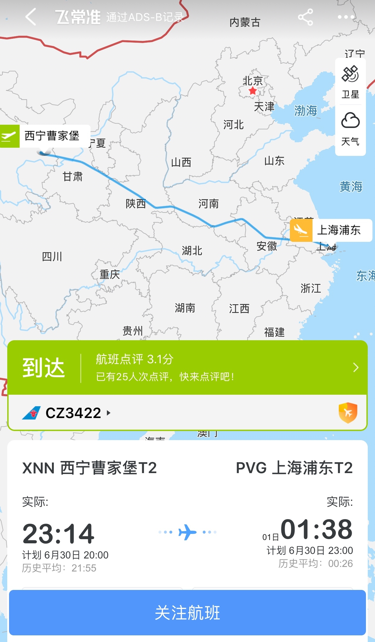 航班延誤討不到說法，復旦教授3次警告要發(fā)微博解決
-沙特的空運