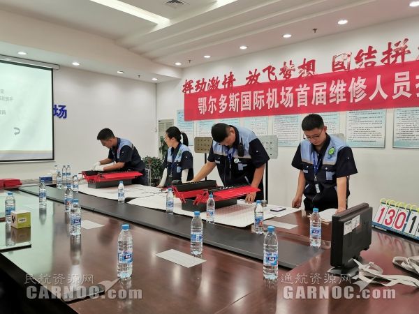 鄂爾多斯機(jī)場(chǎng)舉辦首屆維修人員技能比武大賽