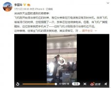 “國(guó)航監(jiān)督員”事件發(fā)酵 專家:安全是權(quán)利也是義務(wù)-澳洲國(guó)際空運(yùn)