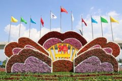呼和浩特機(jī)場(chǎng)布設(shè)園林景觀(guān)為祖國(guó)70華誕獻(xiàn)禮-國(guó)際空運(yùn)