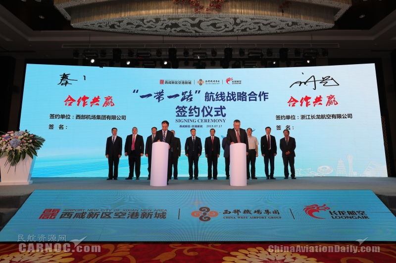 長龍航空西北分公司正式成立-上海機(jī)場