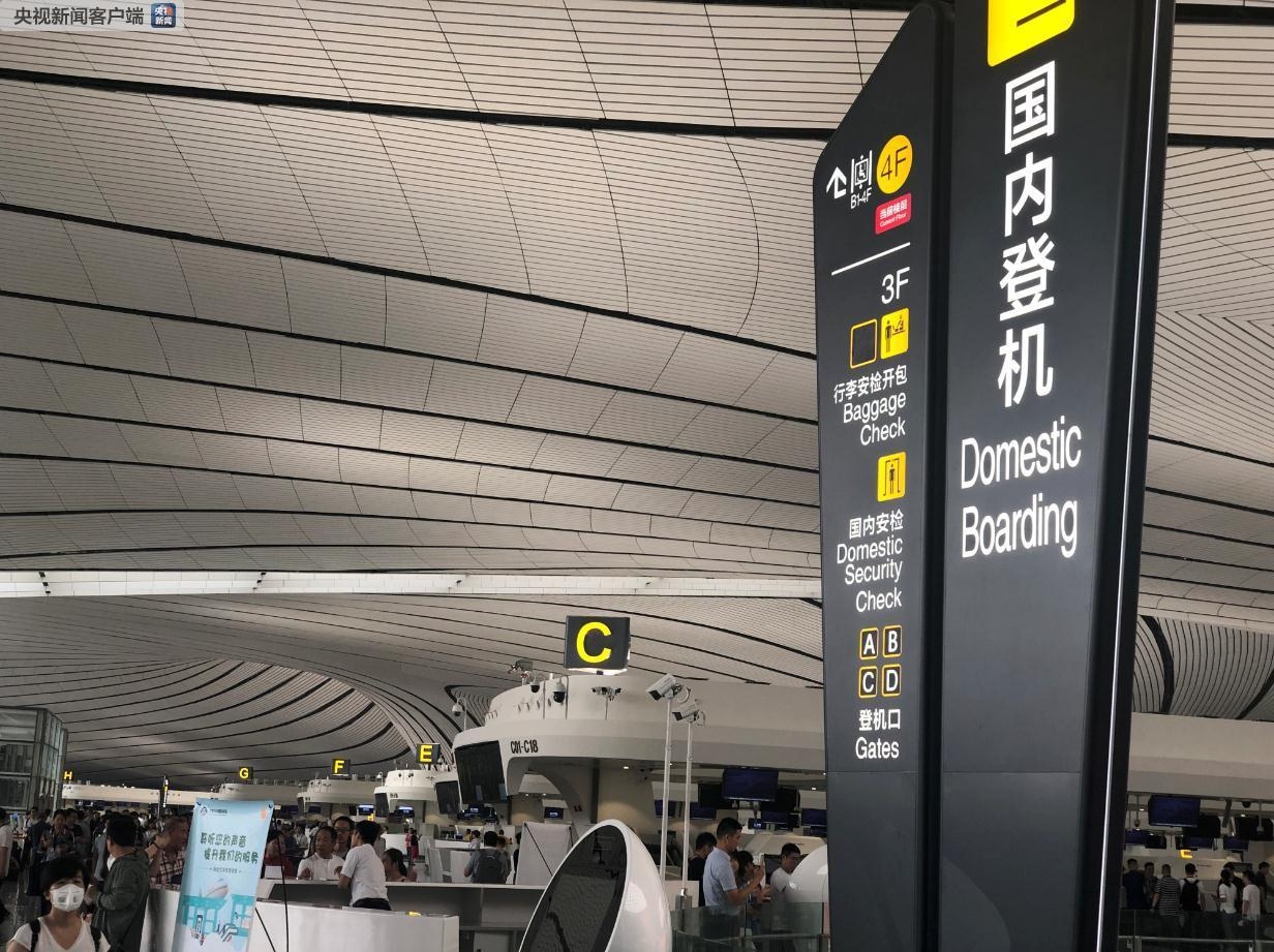 大興機場通航前首次全流程仿真演練 6000余人參與-卡塔爾的空運
