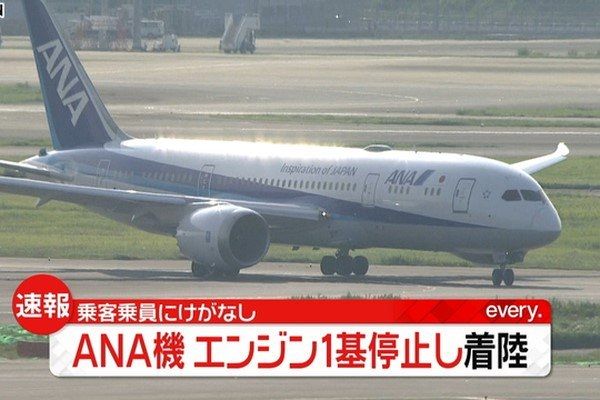 全日空一架787客機(jī)引擎故障緊急降落羽田 無人受傷