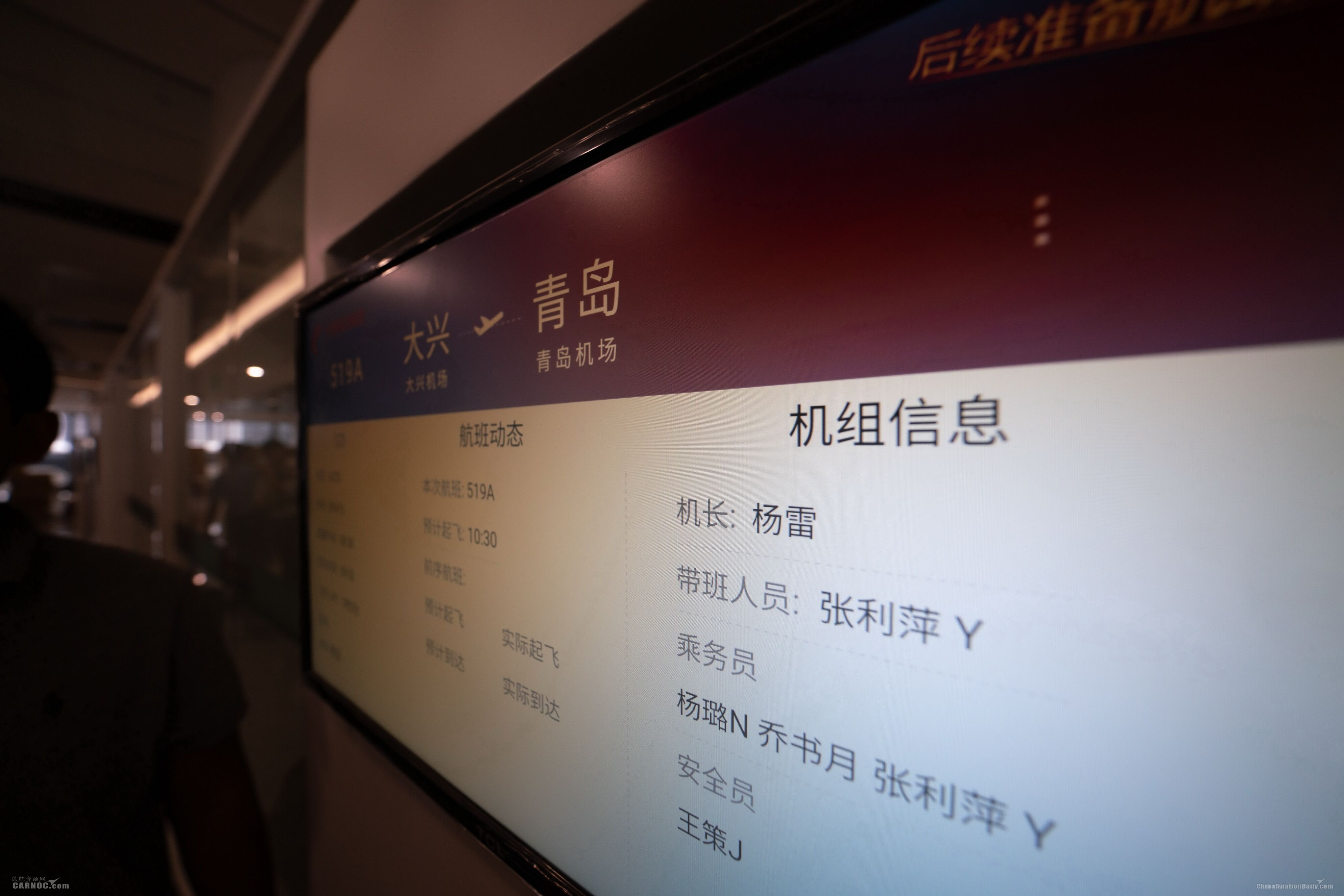 啟用“人臉識(shí)別自助值機(jī)”，東航參加大興國(guó)際機(jī)場(chǎng)首場(chǎng)演練-廈門(mén)國(guó)際快遞