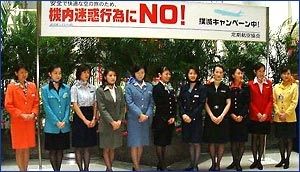 左から、JAZ,ADO,JAC,ANK,JAS,JAL,ANAJAA,JTA,JEX,SKYの客室乗務(wù)員（羽田空港にて）