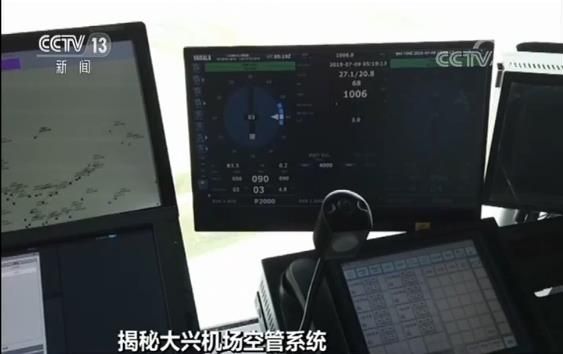空中交通世界有何不一樣？揭秘大興機場空管系統(tǒng)-非洲國際國際快遞