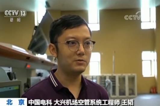 空中交通世界有何不一樣？揭秘大興機場空管系統(tǒng)-非洲國際國際快遞