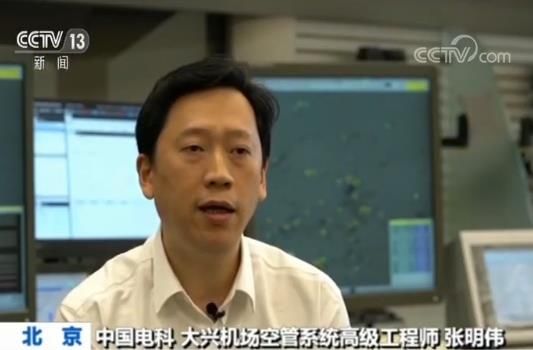 空中交通世界有何不一樣？揭秘大興機場空管系統(tǒng)-非洲國際國際快遞
