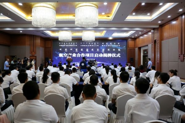 航空產(chǎn)業(yè)合作項(xiàng)目揭牌儀式在鄂爾多斯舉行