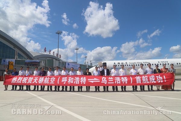 “阿嬌”“天驕”攜手翱翔藍(lán)天，支線航空市場(chǎng)前景可期