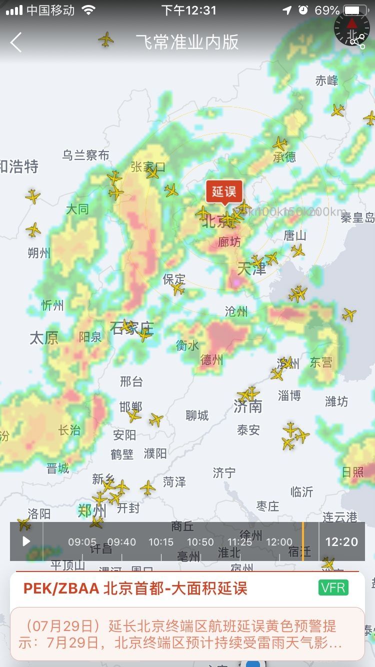 受雷雨影響， 京津冀地區(qū)多個(gè)航班延誤或取消