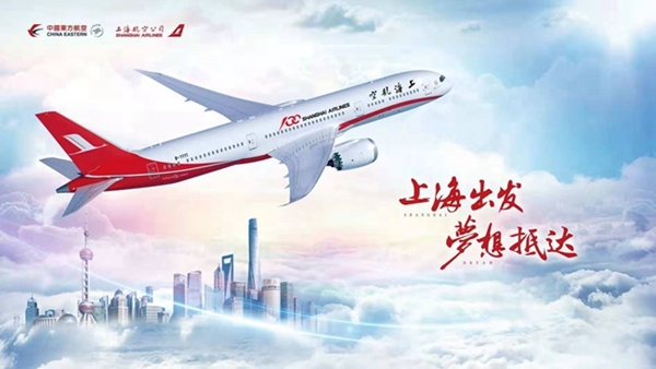 “上海啟航，夢(mèng)想抵達(dá)”787-9要來(lái)韓國(guó)了