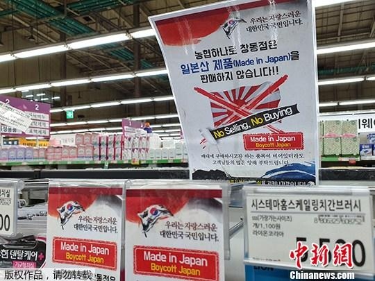 日韓關(guān)系持續(xù)惡化 多條航線停飛民間交流受阻
