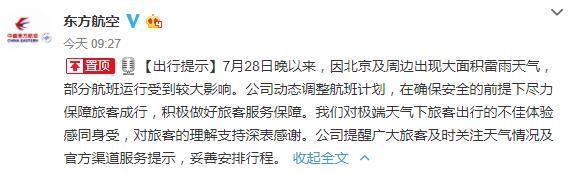 東航回應(yīng)"航班降落失敗"：安全前提下力保旅客成行