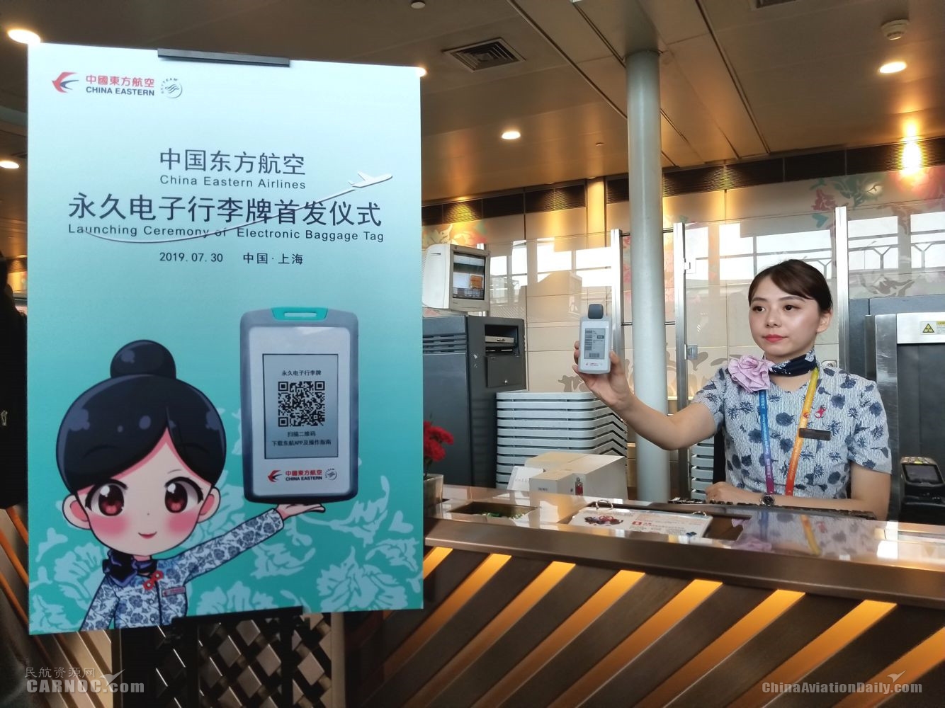 東航無(wú)源型永久電子行李牌啟用 未來(lái)可訂制個(gè)性版