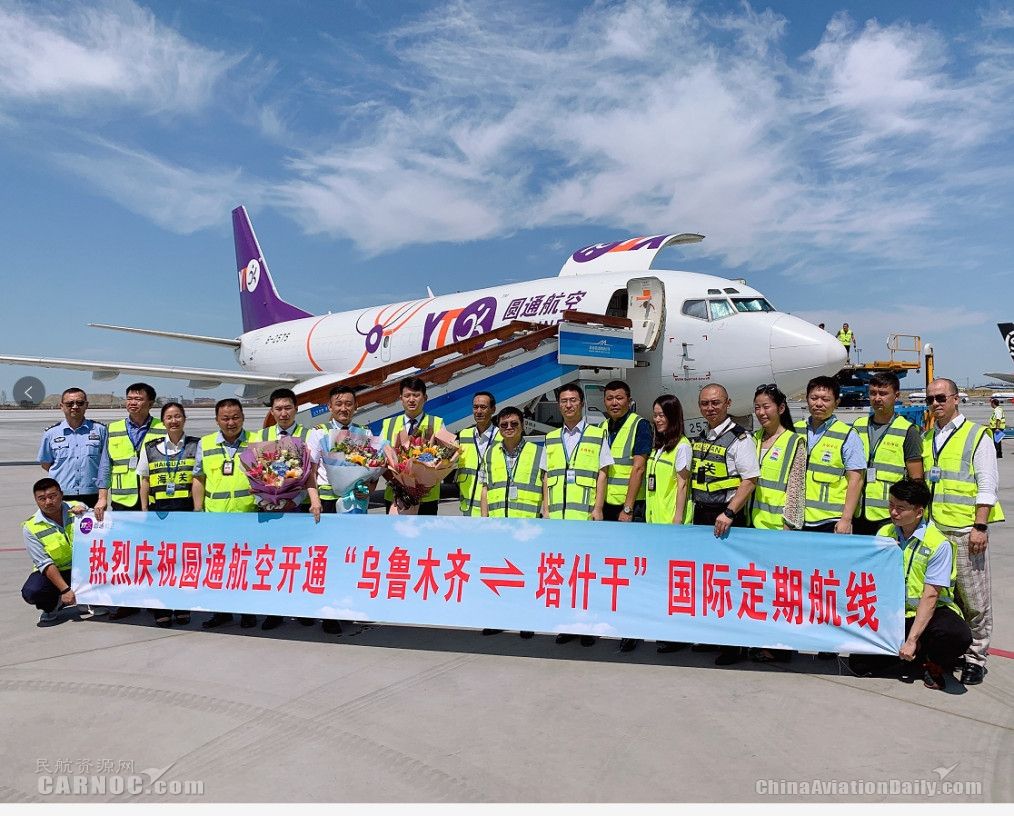一周連開(kāi)三條國(guó)際航線！圓通航空按下“快進(jìn)鍵”-上海機(jī)場(chǎng)