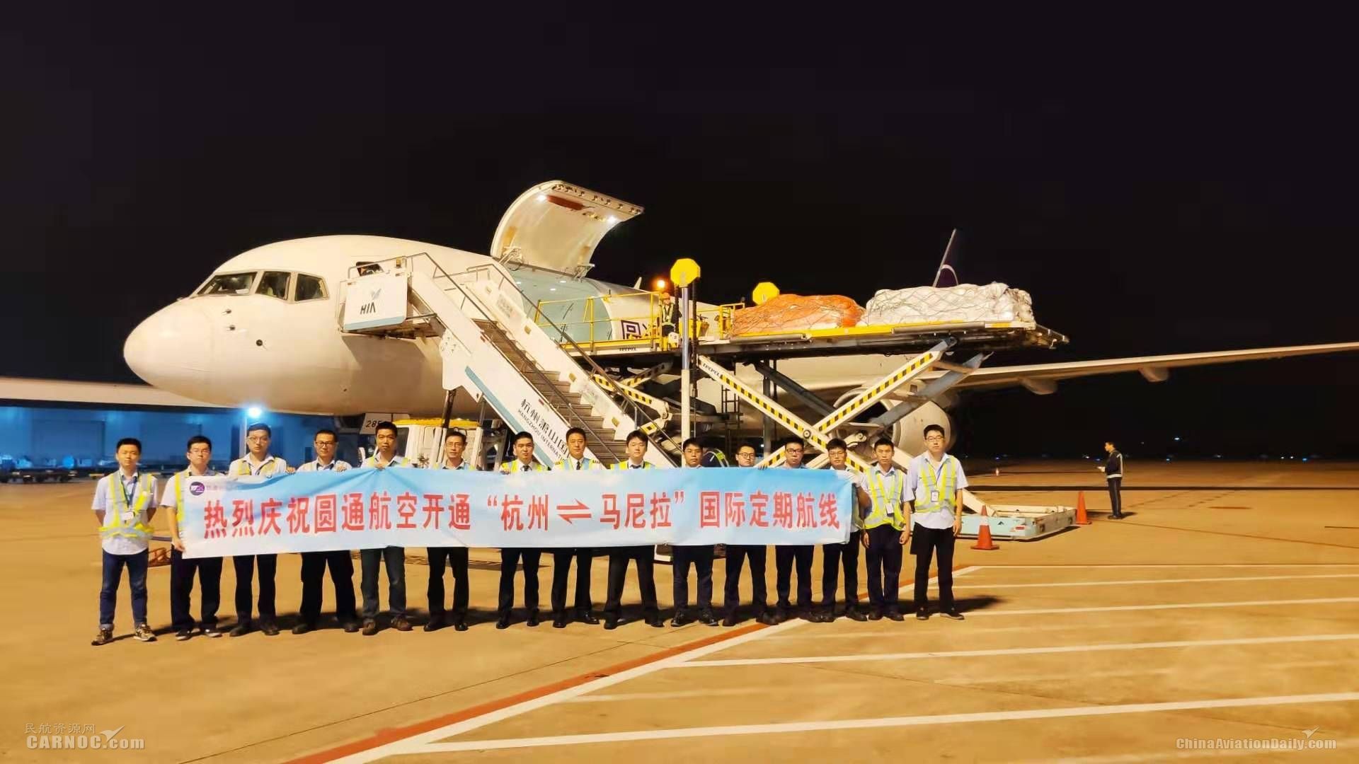 一周連開(kāi)三條國(guó)際航線！圓通航空按下“快進(jìn)鍵”-上海機(jī)場(chǎng)