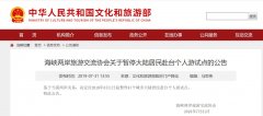 8月1日起 暫停47個(gè)城市大陸居民赴臺(tái)個(gè)人游試點(diǎn)-空運(yùn)價(jià)格查詢