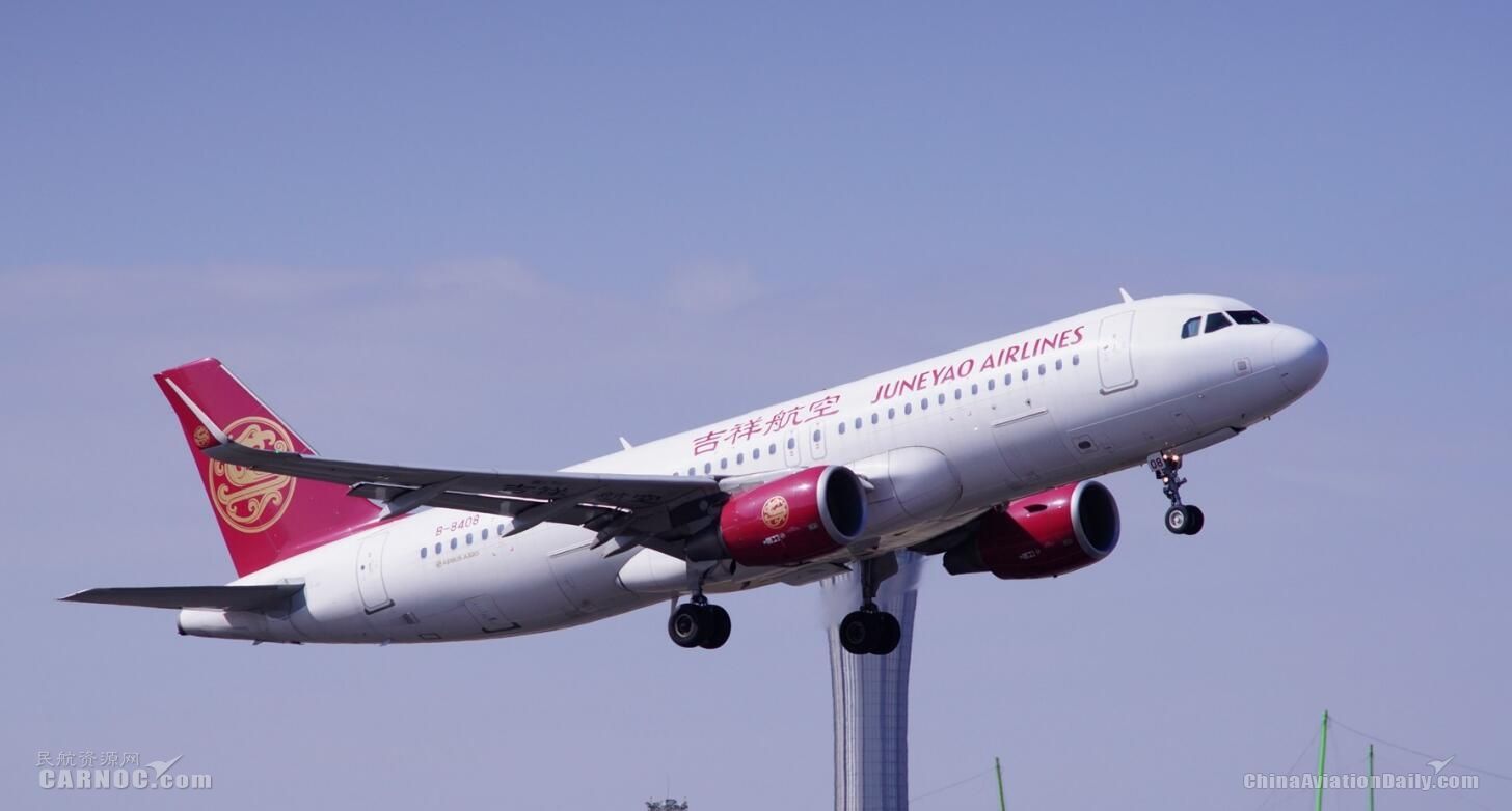 吉祥航空獲核準非公開發(fā)行不超1.6913億股新股