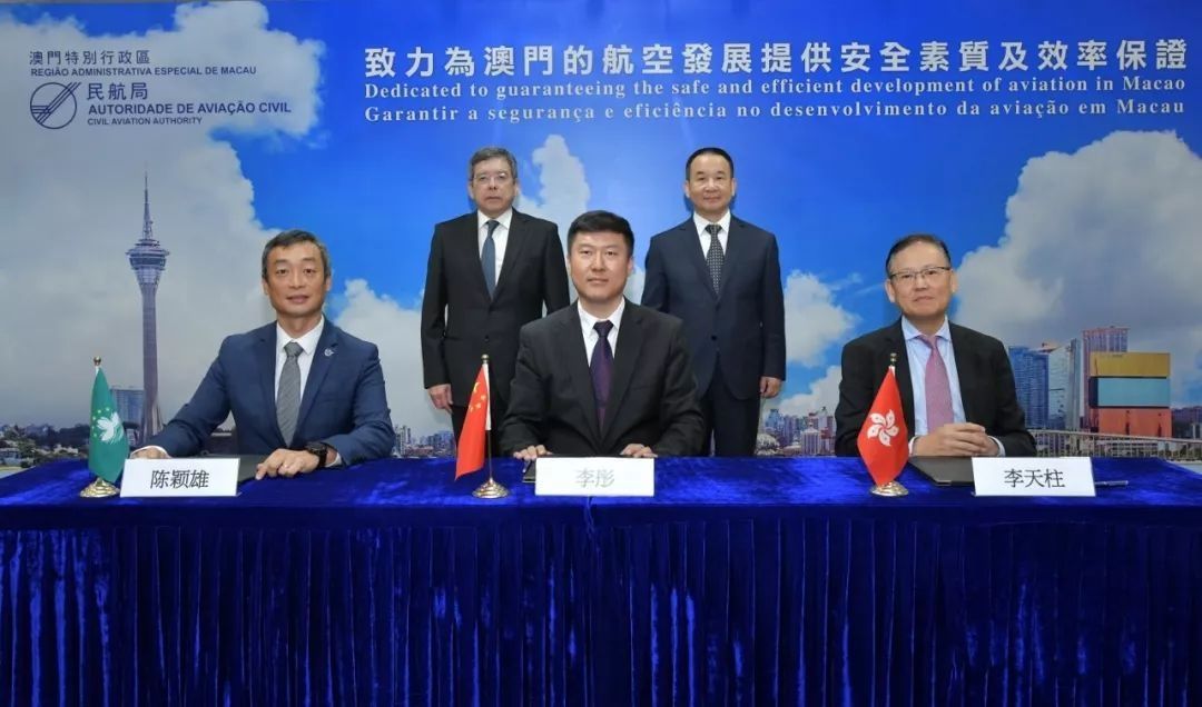 內(nèi)地與港澳民航當(dāng)局簽署航空安保協(xié)作安排