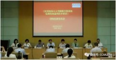 我國發(fā)布首個(gè)民用機(jī)場無人機(jī)監(jiān)測系統(tǒng)技術(shù)要求-貨運(yùn)代理