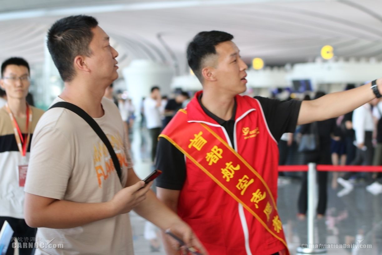 首都航空參與大興機(jī)場(chǎng)第二次演練 模擬夜間運(yùn)行-阿曼的國(guó)際快遞