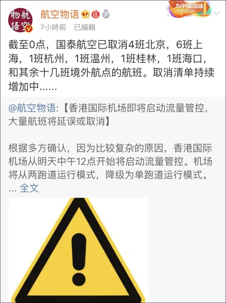 香港機(jī)場(chǎng)約170個(gè)航班取消 往來(lái)內(nèi)地航班受影響-上?？者\(yùn)