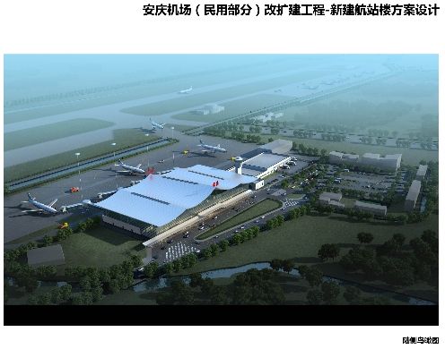 安慶機(jī)場新建航站樓設(shè)計(jì)方案公示-空運(yùn)寵物