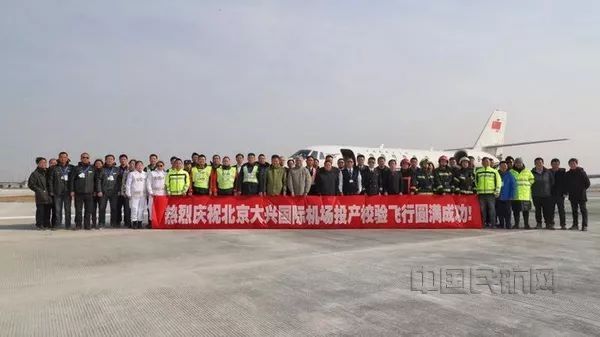 全球首次！大興機(jī)場第二階段飛行校驗：雙機(jī)同時升空-上海國際快遞