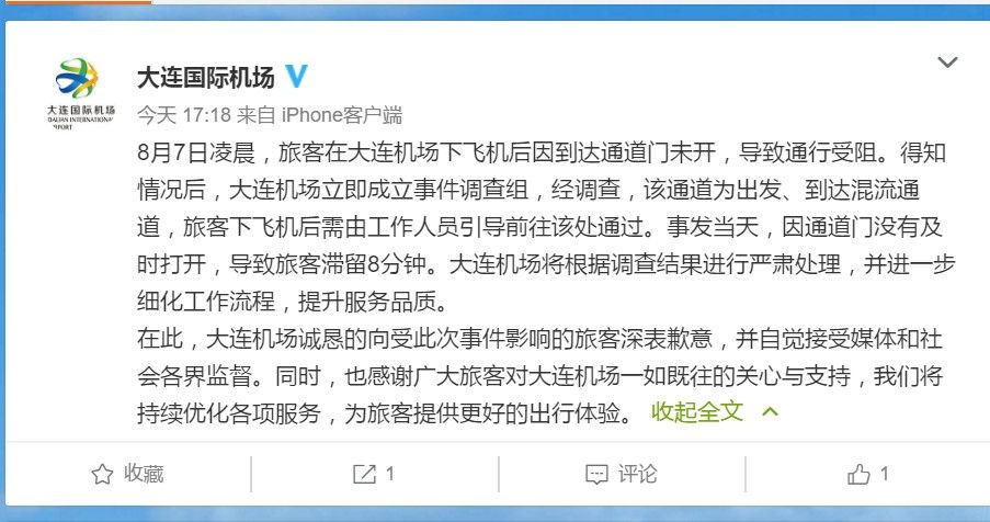 大連機場回應“旅客凌晨下機被鎖機場”：將嚴肅處理-上海空運