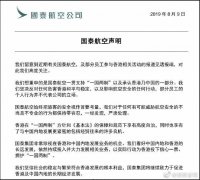 評(píng)論：國(guó)泰航空背后有英資，就可以為所欲為？-以色列的空運(yùn)