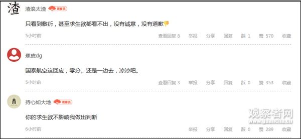 網(wǎng)友評論