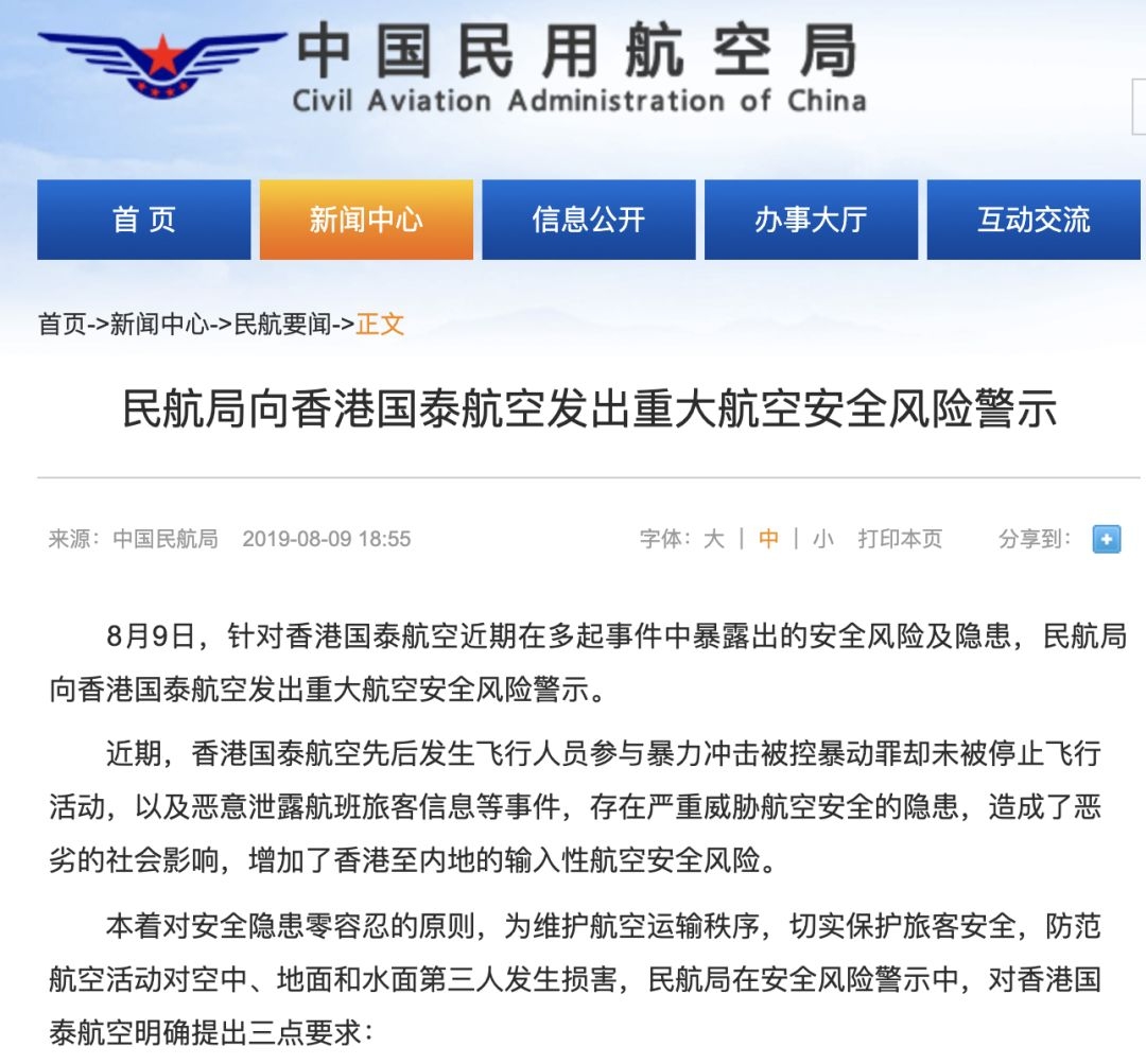 停飛暴動飛行員，國泰航空態(tài)度轉(zhuǎn)變？-挪威空運