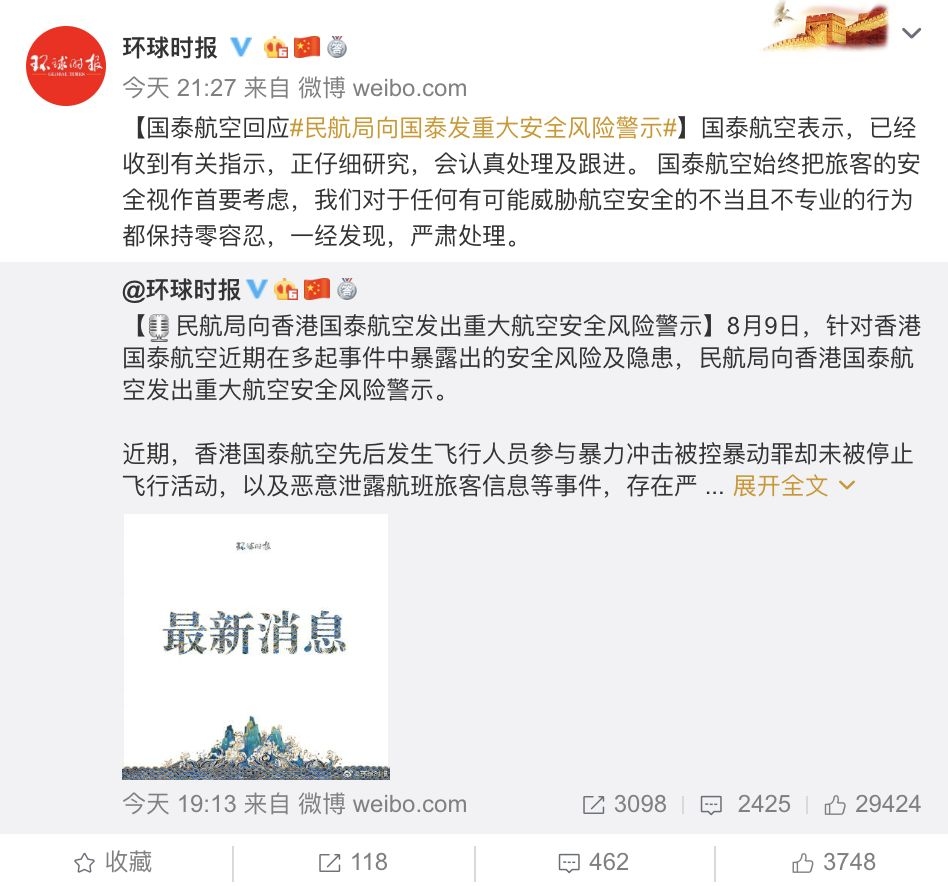 停飛暴動飛行員，國泰航空態(tài)度轉(zhuǎn)變？-挪威空運