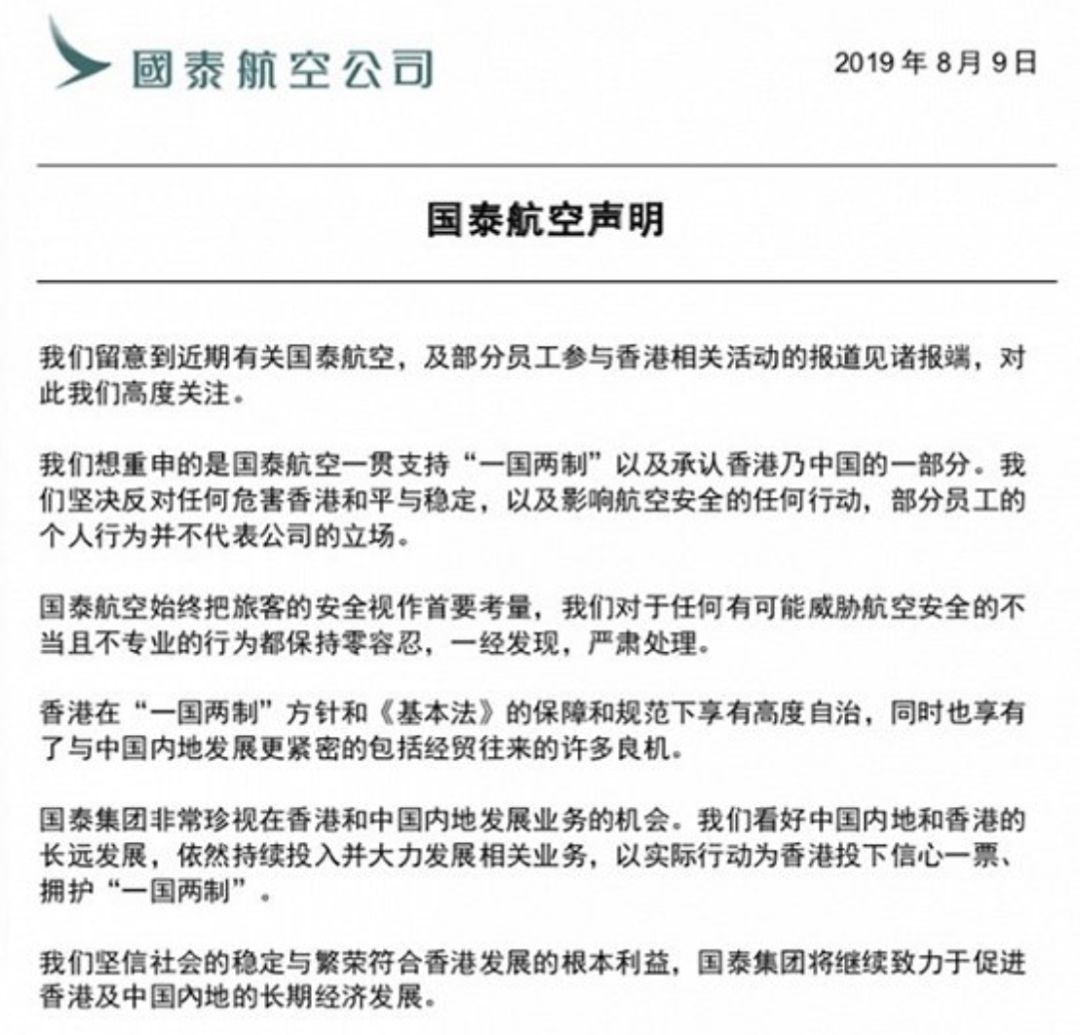 停飛暴動飛行員，國泰航空態(tài)度轉(zhuǎn)變？-挪威空運