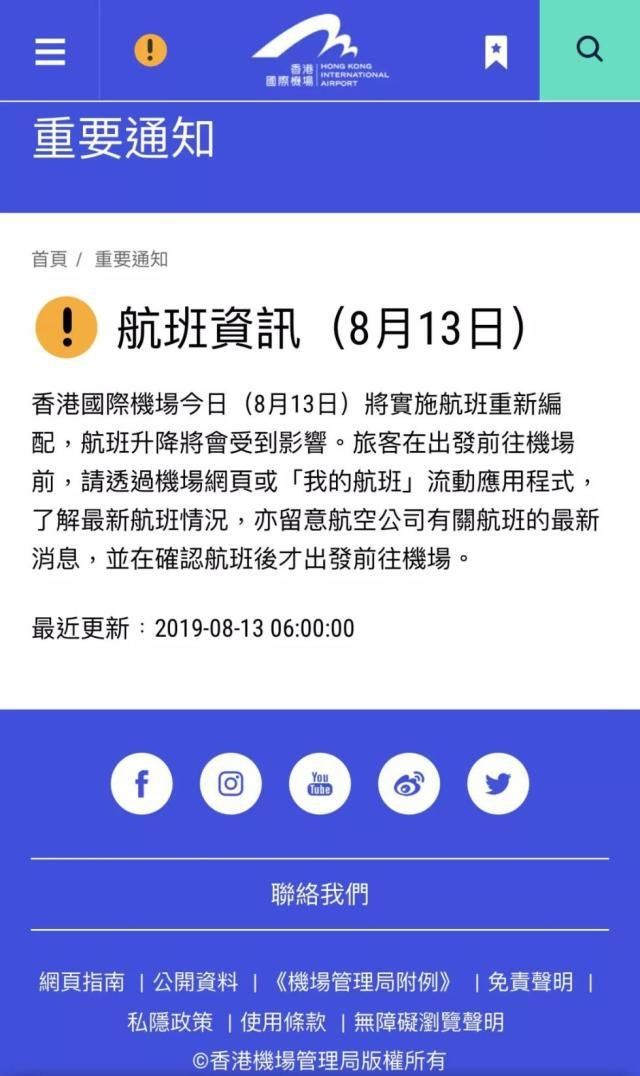 來(lái)源：香港機(jī)管局