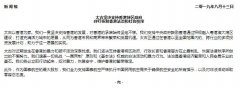 國泰大股東太古集團(tuán)：支持香港特區(qū)政府止暴制亂-廣州海運