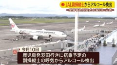 日本再現(xiàn)飛行員“酒駕”：一天內(nèi)連爆2起飲酒丑聞-澳大利亞國際快遞