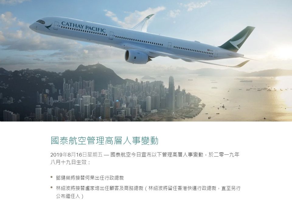 人民日?qǐng)?bào)談國(guó)泰航空撤換高管:向正確方向邁了一步