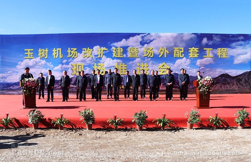 玉樹(shù)機(jī)場(chǎng)改擴(kuò)建暨場(chǎng)外配套工程正式啟動(dòng)實(shí)施-國(guó)際空運(yùn)價(jià)格
