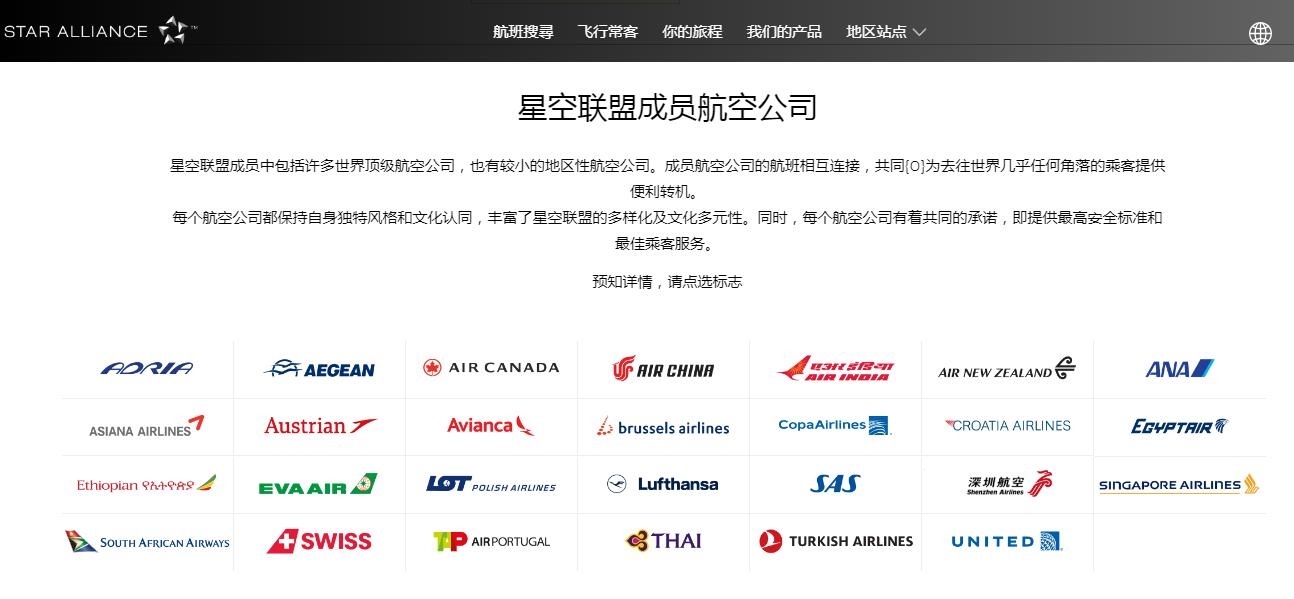 民航早報(bào)：巴西阿維安卡航空退出星空聯(lián)盟