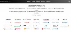 民航早報:巴西阿維安卡航空退出星空聯(lián)盟-澳洲國際空運