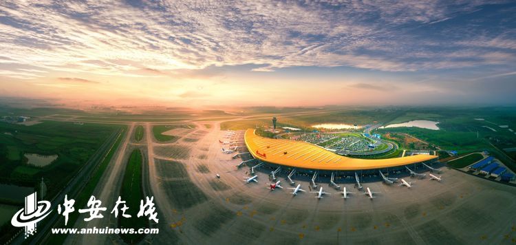 從合肥新橋機(jī)場看安徽民航發(fā)展史上的三次跨越