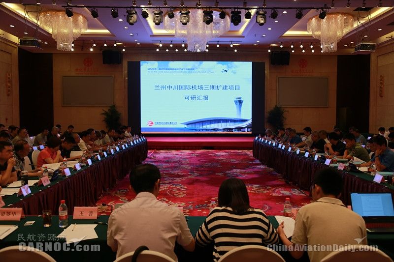 蘭州機場三期擴建工程可研報告評估會在京召開