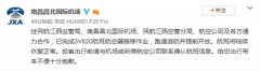 南昌機(jī)場(chǎng)故障貨機(jī)已完成搬移 跑道適航提前開放-亞美尼亞的空運(yùn)
