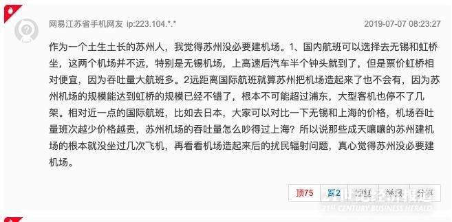 蘇州將結(jié)束無機(jī)場歷史：已完成規(guī)劃與選址，成立工作專班-國際快遞價(jià)格表