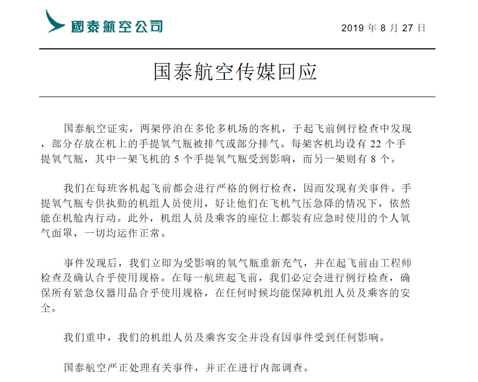 國泰航空供圖